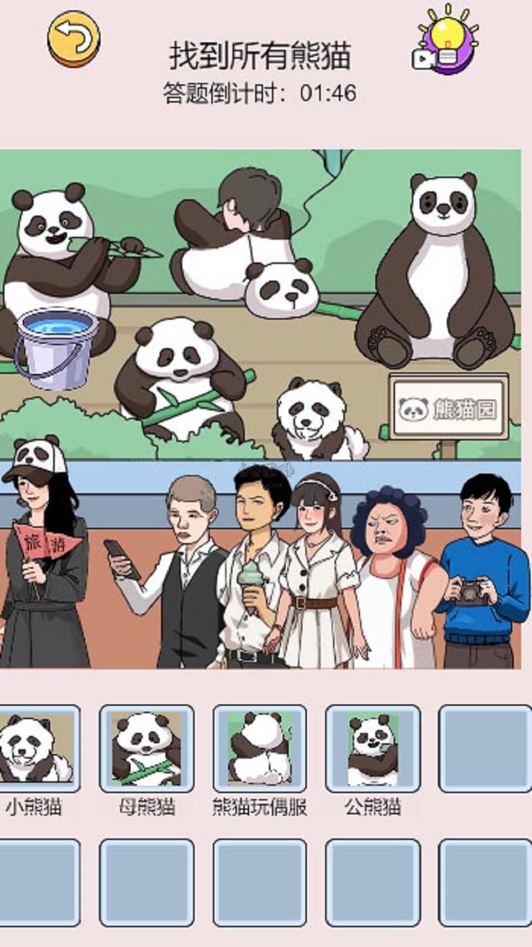 梗王爭霸賽手游