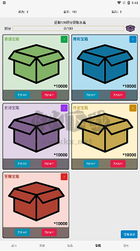 一口氣成為咸王手游