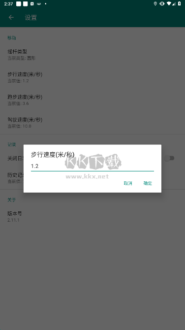 標槍定位2024最新版