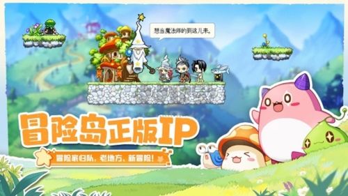 冒險島聯盟的意志國際服