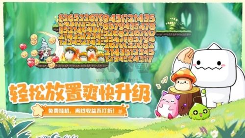冒險島聯盟的意志國際服