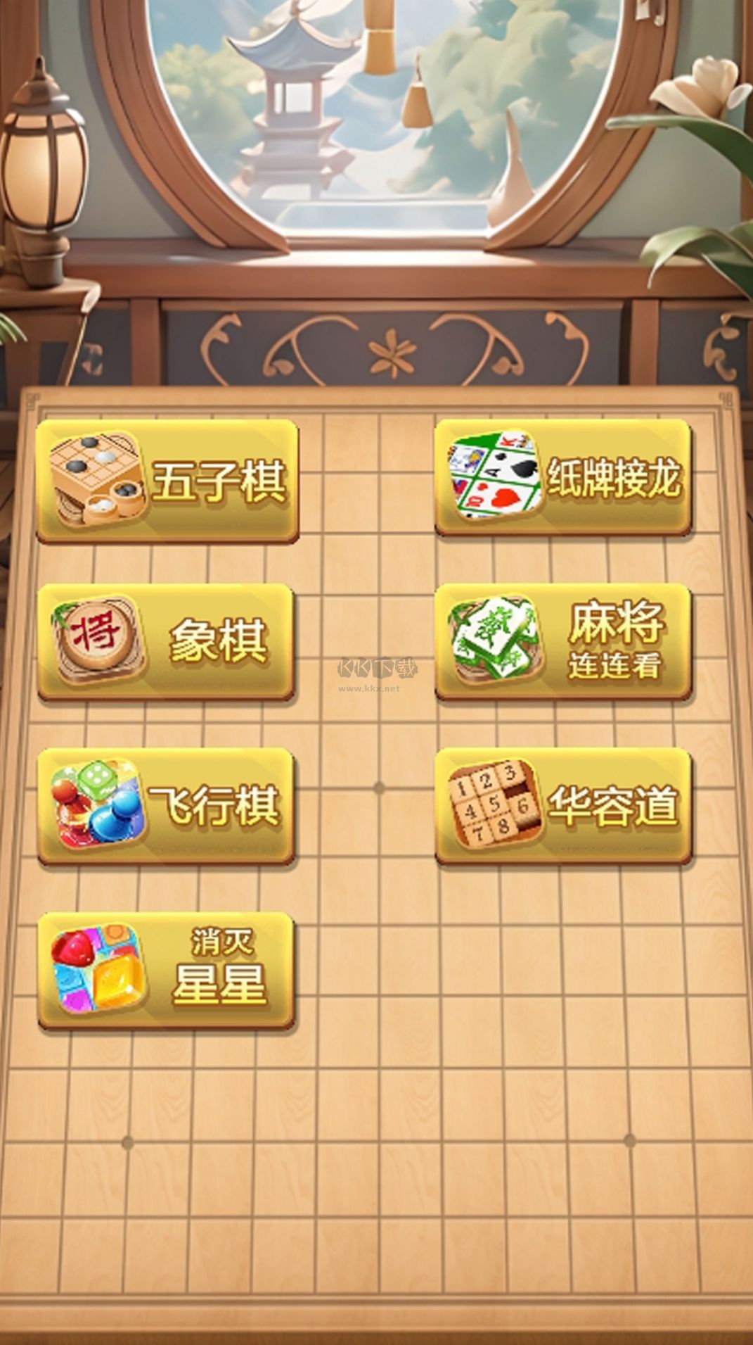 經典單機五子棋2024最新版手游