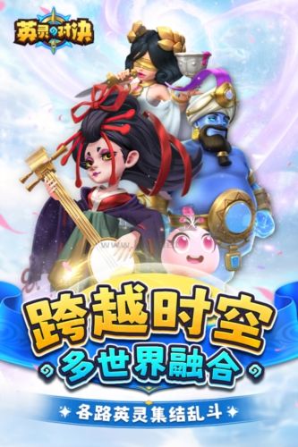 英靈對決2024最新版手游