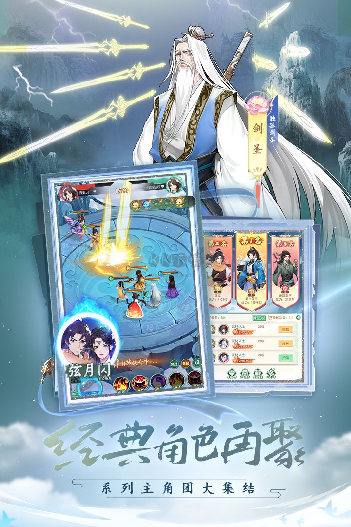 仙劍奇俠傳：新的開始正式版