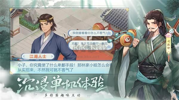 仙劍奇俠傳：新的開始