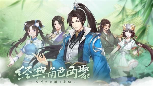 仙劍奇俠傳：新的開始