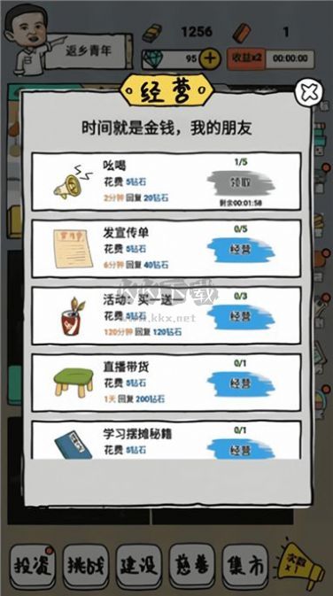 啟強人生模擬手游