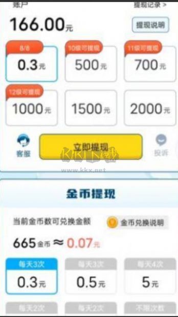 章魚哥答題