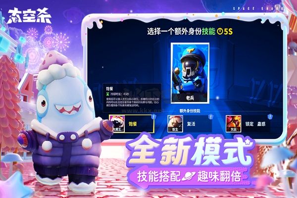 太空殺正版