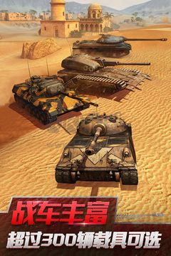 坦克世界閃擊戰最新版