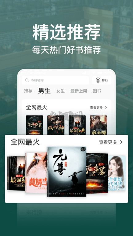 連尚讀書2024極速免費版