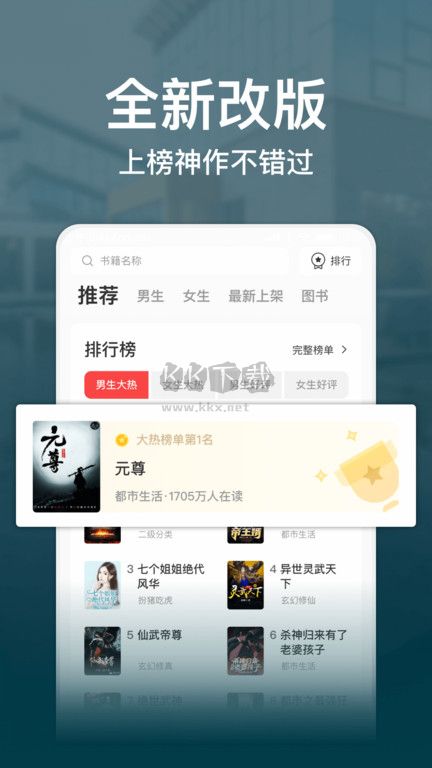 連尚讀書2024極速免費版
