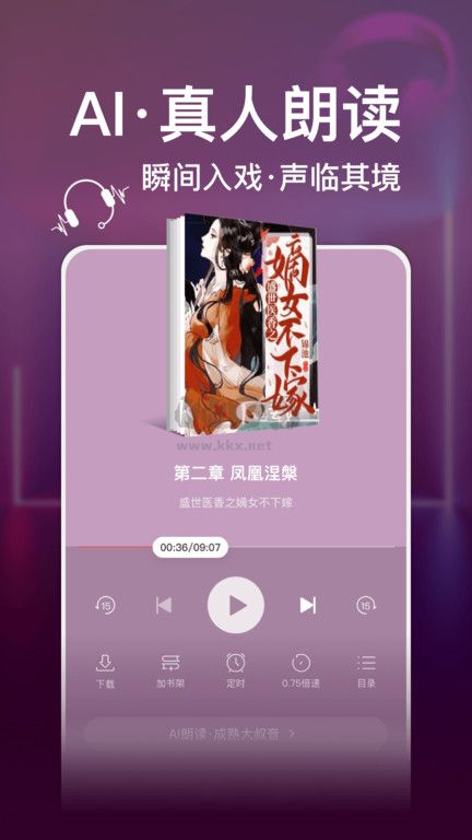 連尚讀書2024極速免費版