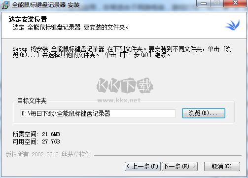 全能鼠標鍵盤記錄器最新版
