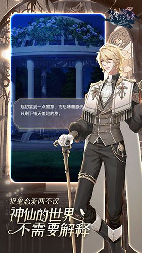 神仙記事錄手機版
