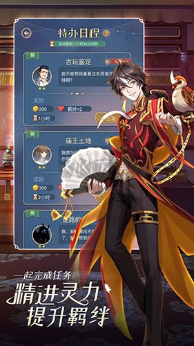 神仙記事錄手機版
