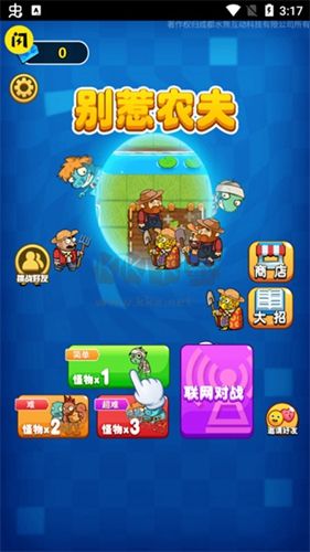 別惹農夫2024最新版