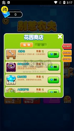 別惹農夫2024最新版
