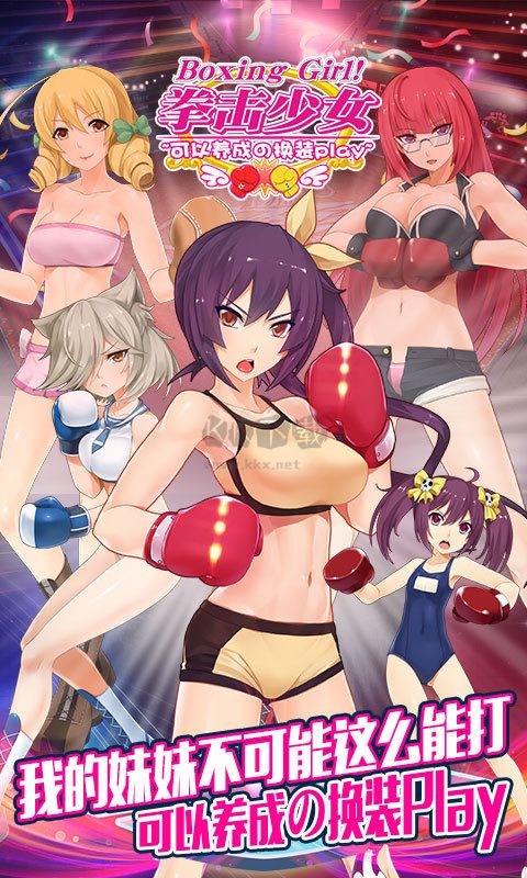 拳擊少女安卓版