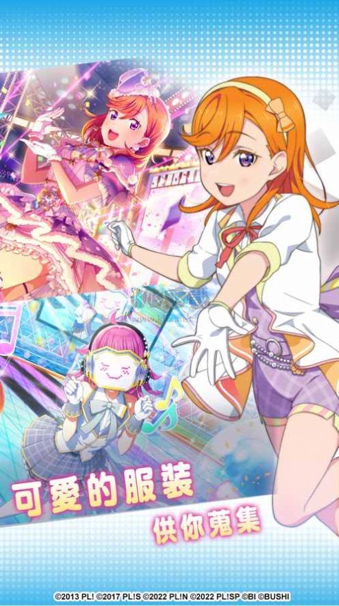 學園偶像祭2MIRACLE LIVE官方版