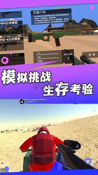 戰(zhàn)地風(fēng)云模擬器破解版