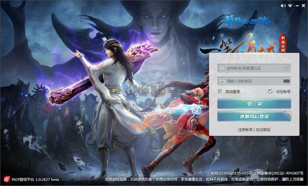 網(wǎng)易NGP游戲平臺(tái)PC客戶(hù)端官網(wǎng)最新版