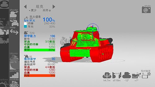坦克檢查員完整版