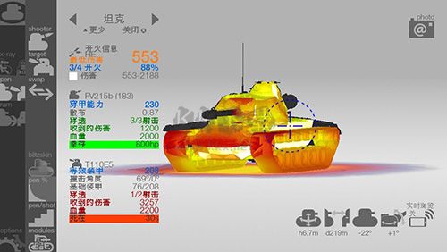 坦克檢查員完整版