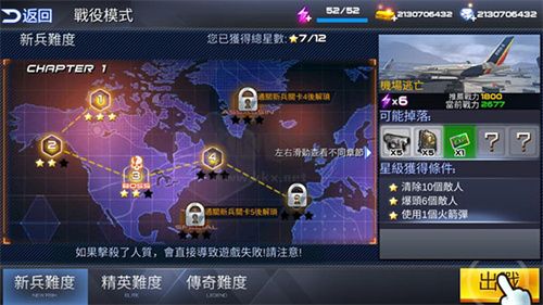雷霆槍戰無限磚石版