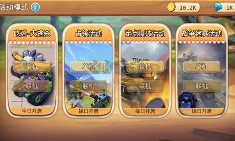 荒野坦克大戰最新版