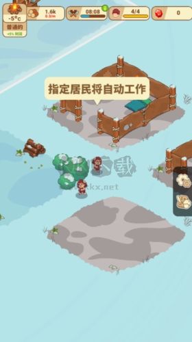 冰河時代生存大亨