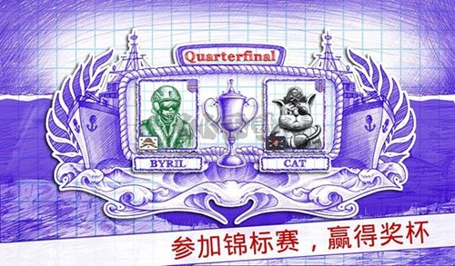 海戰棋2中文版官方正版