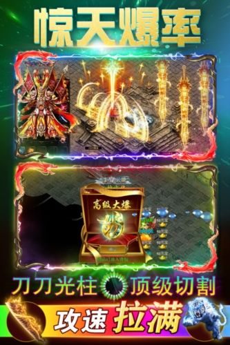 至尊傳說傳奇手游2024最新版