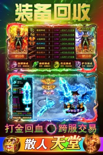 至尊傳說傳奇手游2024最新版