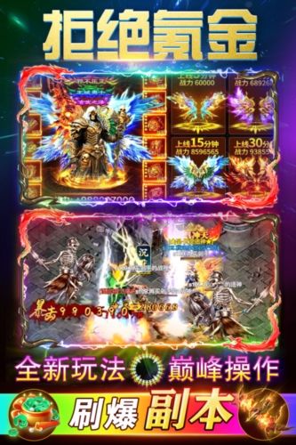 至尊傳說傳奇手游2024最新版