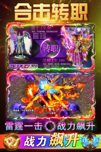 至尊傳說傳奇手游2024最新版