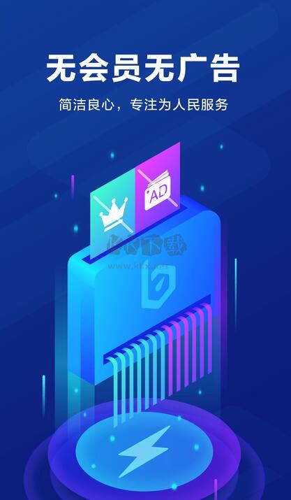 biubiu加速器無限時(shí)長版