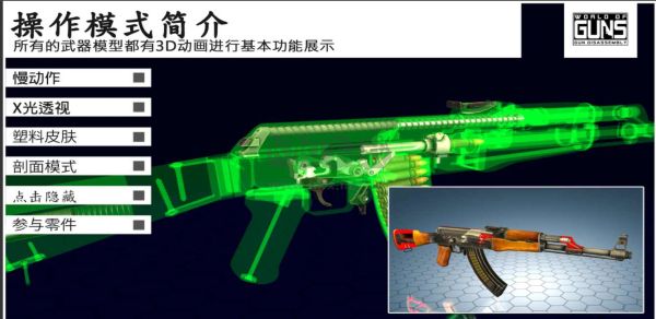 槍炮世界最新版