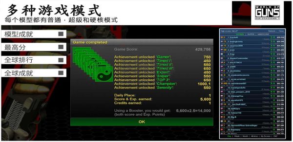 槍炮世界最新版