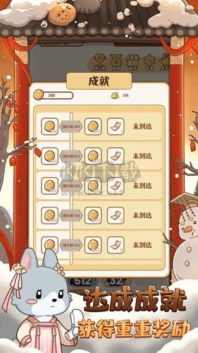 2048內(nèi)卷手機(jī)版 