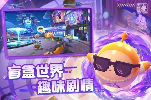 蛋仔派對(duì)快手周年慶安卓版