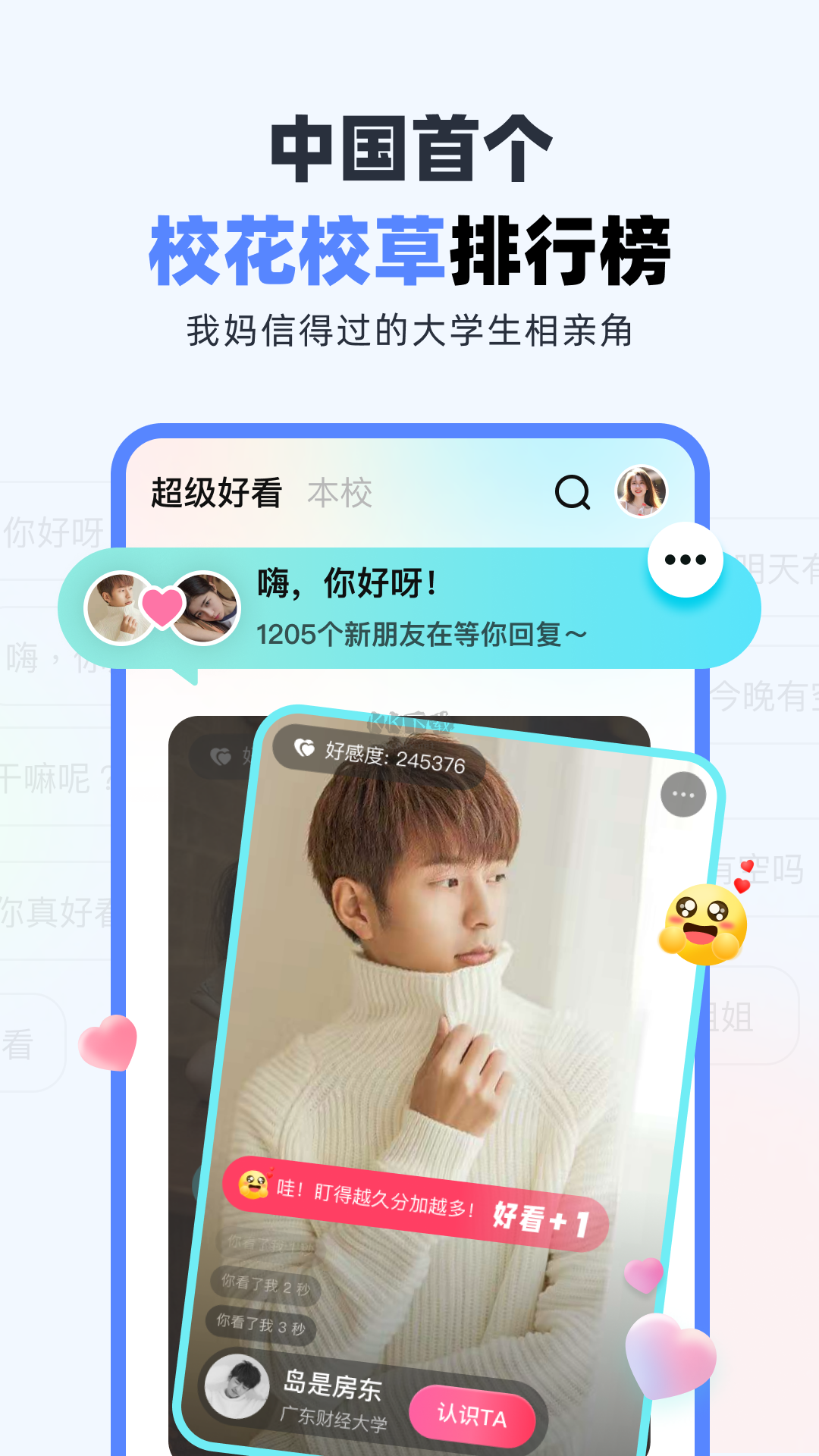 超級課程表app安卓版2024最新