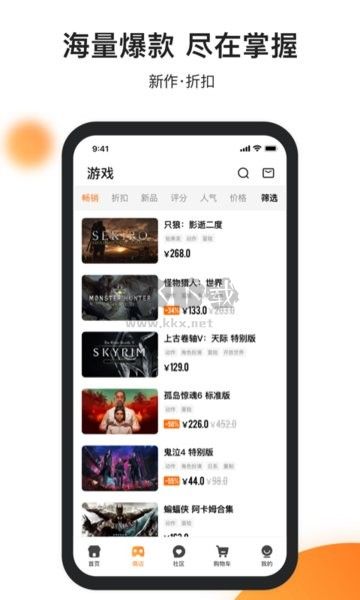 杉果游戲APP
