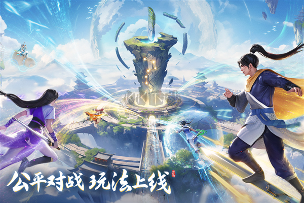 新仙劍奇俠傳之揮劍問情2024最新版