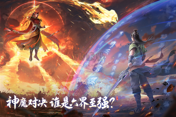 新仙劍奇俠傳之揮劍問情2024最新版