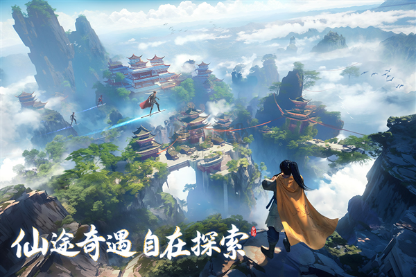 新仙劍奇俠傳之揮劍問情2024最新版