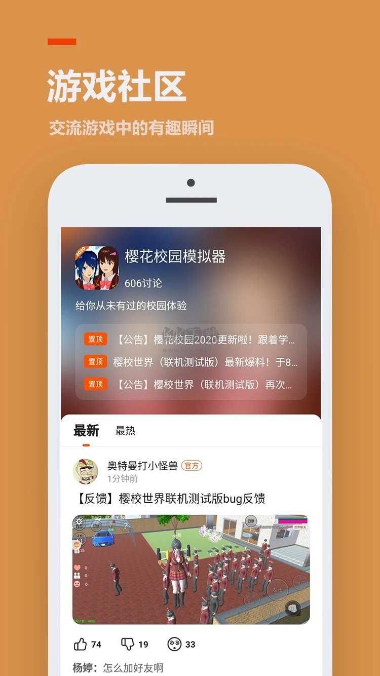 233樂園無需實名認證版