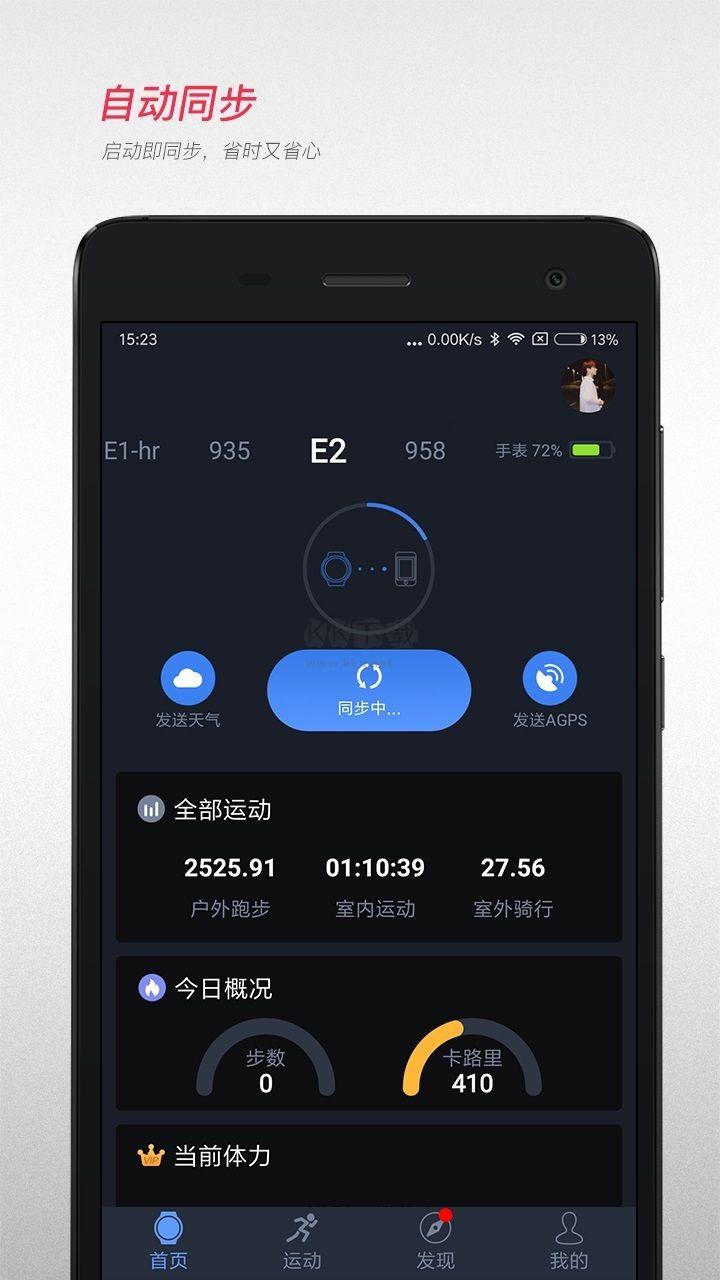 宜準(zhǔn)跑步2024安卓版
