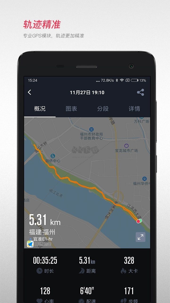 宜準(zhǔn)跑步2024安卓版