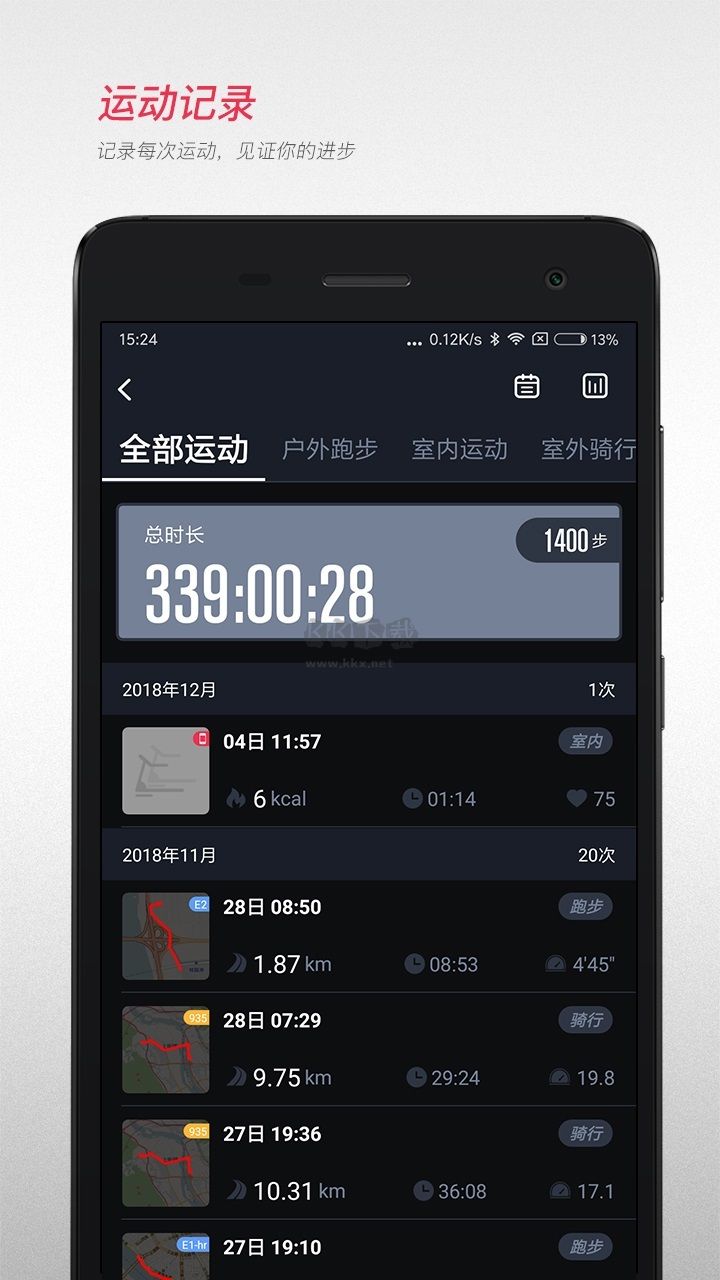 宜準(zhǔn)跑步2024安卓版